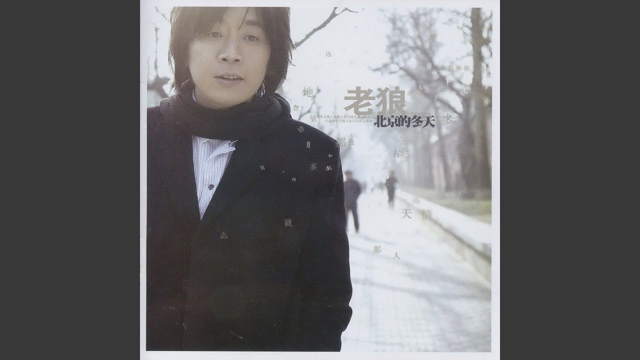 Lao Lang – The Age of Innocence Tour in Oceania（Pyrmont, AU）｜最新フェス情報とチケット・アクセスまとめ